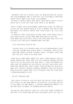 휴맥스의 글로벌 진출 사례 기업가정신·핵심역량을 벤처기업의 글로벌 진출전략-19