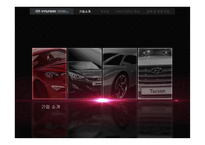 현대자동차 주식회사 HYUNDAI MOTOR COMPANY-3