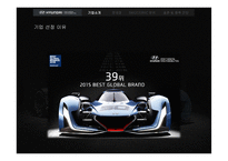 현대자동차 주식회사 HYUNDAI MOTOR COMPANY-4