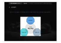 현대자동차 주식회사 HYUNDAI MOTOR COMPANY-6