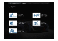 현대자동차 주식회사 HYUNDAI MOTOR COMPANY-7