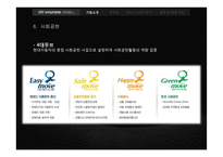 현대자동차 주식회사 HYUNDAI MOTOR COMPANY-14