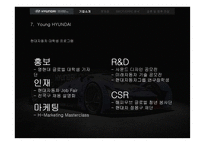 현대자동차 주식회사 HYUNDAI MOTOR COMPANY-15