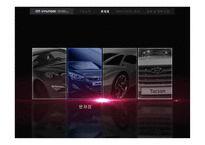 현대자동차 주식회사 HYUNDAI MOTOR COMPANY-20
