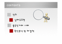 유통업에서의 불공정거래-2