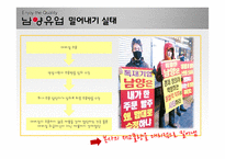 유통업에서의 불공정거래-8