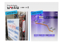 유통업에서의 불공정거래-9