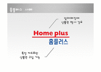 유통업에서의 불공정거래-11