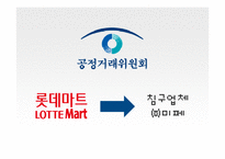 유통업에서의 불공정거래-15
