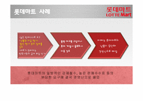 유통업에서의 불공정거래-16