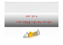 유통업에서의 불공정거래-18