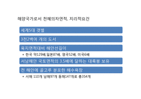 국내 해양관광의 이해-13