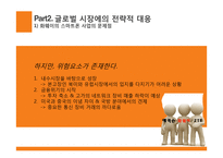 기업 분석 ? 중국 기업 화웨이-8
