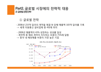기업 분석 ? 중국 기업 화웨이-11
