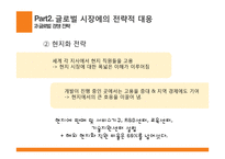 기업 분석 ? 중국 기업 화웨이-12