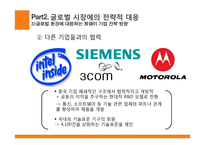 기업 분석 ? 중국 기업 화웨이-15