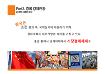 기업 분석 ? 중국 기업 화웨이-17