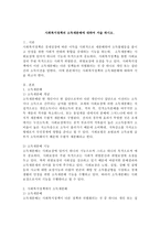 사회복지정책의 소득재분배에 대하여 서술 하시오-2