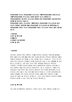 부천성모병원자소서자기소개서 부천성모병원자기소개서 가톨릭부천성모병원자소서 부천성모병원 간호사자소서 부천성모병원합격자소서 가톨릭대학교 부천성모병원-2