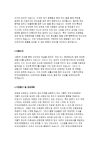 부천성모병원자소서자기소개서 부천성모병원자기소개서 가톨릭부천성모병원자소서 부천성모병원 간호사자소서 부천성모병원합격자소서 가톨릭대학교 부천성모병원-3