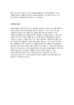부천성모병원자소서자기소개서 부천성모병원자기소개서 가톨릭부천성모병원자소서 부천성모병원 간호사자소서 부천성모병원합격자소서 가톨릭대학교 부천성모병원-4