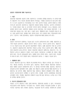상담의 원리에 대해 기술하시오-1