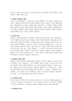 상담의 원리에 대해 기술하시오-2