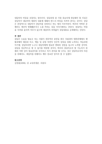 상담의 원리에 대해 기술하시오-3