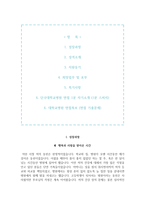 단국대병원 자소서+면접, 단국대학교병원 간호사 합격 자기소개서-2