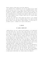 단국대병원 자소서+면접, 단국대학교병원 간호사 합격 자기소개서-3