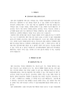단국대병원 자소서+면접, 단국대학교병원 간호사 합격 자기소개서-4