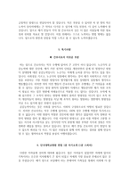 단국대병원 자소서+면접, 단국대학교병원 간호사 합격 자기소개서-5