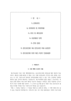대구의료원 자소서+면접, 대구의료원 간호사 합격 자기소개서-2
