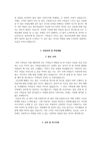 대구의료원 자소서+면접, 대구의료원 간호사 합격 자기소개서-3