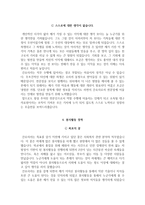 대구의료원 자소서+면접, 대구의료원 간호사 합격 자기소개서-4