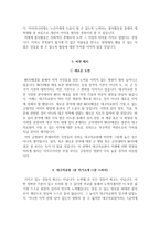 대구의료원 자소서+면접, 대구의료원 간호사 합격 자기소개서-5