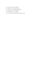 대구의료원 자소서+면접, 대구의료원 간호사 합격 자기소개서-7