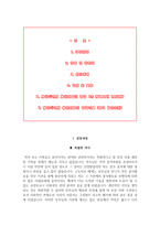 서울의료원 자소서+면접, 서울특별시 서울의료원 간호사 합격 자기소개서-2