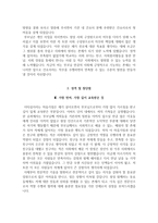 서울의료원 자소서+면접, 서울특별시 서울의료원 간호사 합격 자기소개서-3