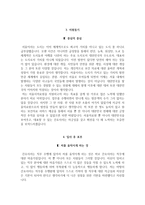 서울의료원 자소서+면접, 서울특별시 서울의료원 간호사 합격 자기소개서-4
