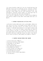 서울의료원 자소서+면접, 서울특별시 서울의료원 간호사 합격 자기소개서-5