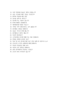 서울의료원 자소서+면접, 서울특별시 서울의료원 간호사 합격 자기소개서-6