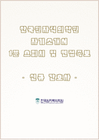 한국원자력의학원 자소서+면접, 한국원자력의학원 간호사 합격 자기소개서-1