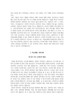 한국원자력의학원 자소서+면접, 한국원자력의학원 간호사 합격 자기소개서-3