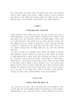 한국원자력의학원 자소서+면접, 한국원자력의학원 간호사 합격 자기소개서-4