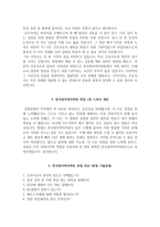 한국원자력의학원 자소서+면접, 한국원자력의학원 간호사 합격 자기소개서-5