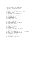 한국원자력의학원 자소서+면접, 한국원자력의학원 간호사 합격 자기소개서-6