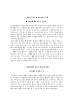 강남세브란스병원 자소서+면접, 연세세브란스(강남) 간호사 합격 자기소개서-3