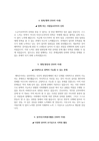 강남세브란스병원 자소서+면접, 연세세브란스(강남) 간호사 합격 자기소개서-4