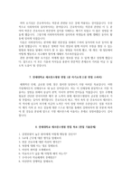 강남세브란스병원 자소서+면접, 연세세브란스(강남) 간호사 합격 자기소개서-5